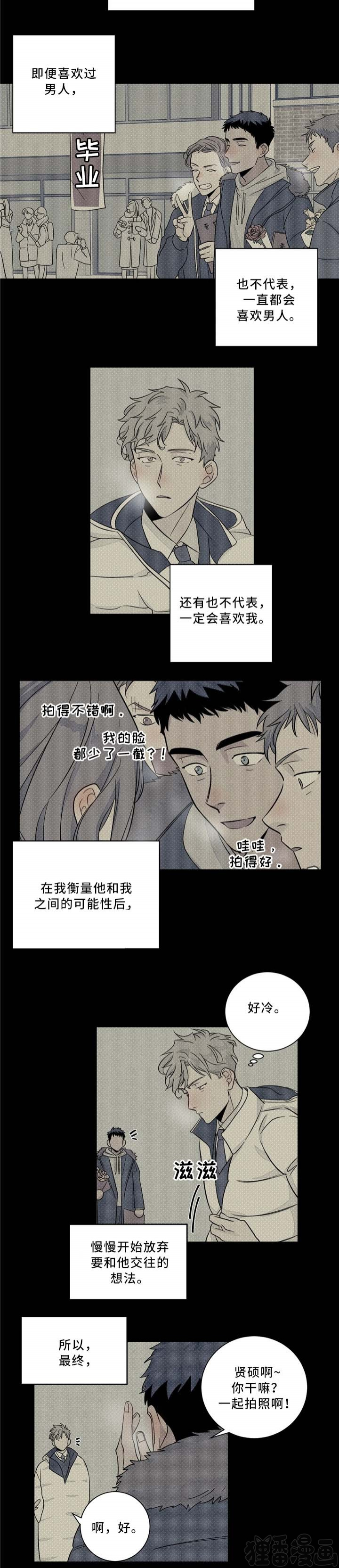 《我的医生》漫画最新章节第37话_37免费下拉式在线观看章节第【3】张图片