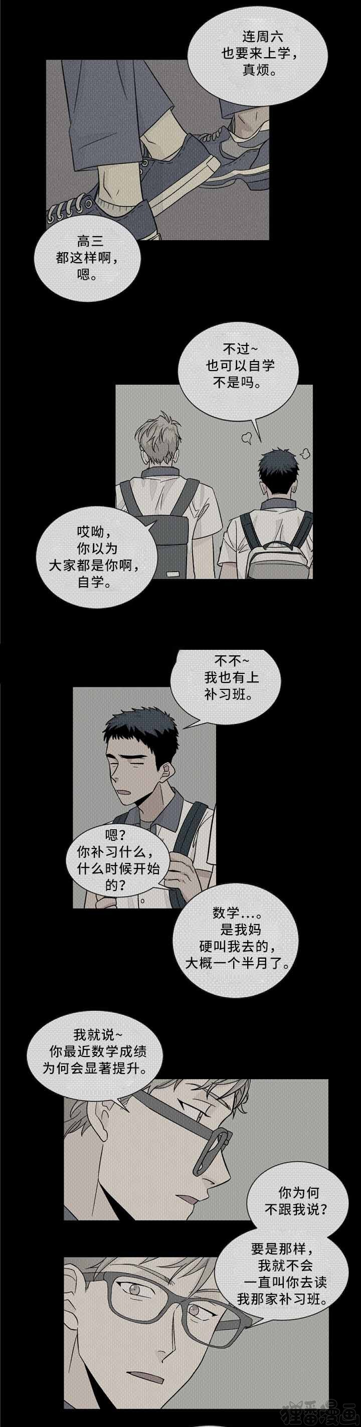 《我的医生》漫画最新章节第36话_36免费下拉式在线观看章节第【5】张图片