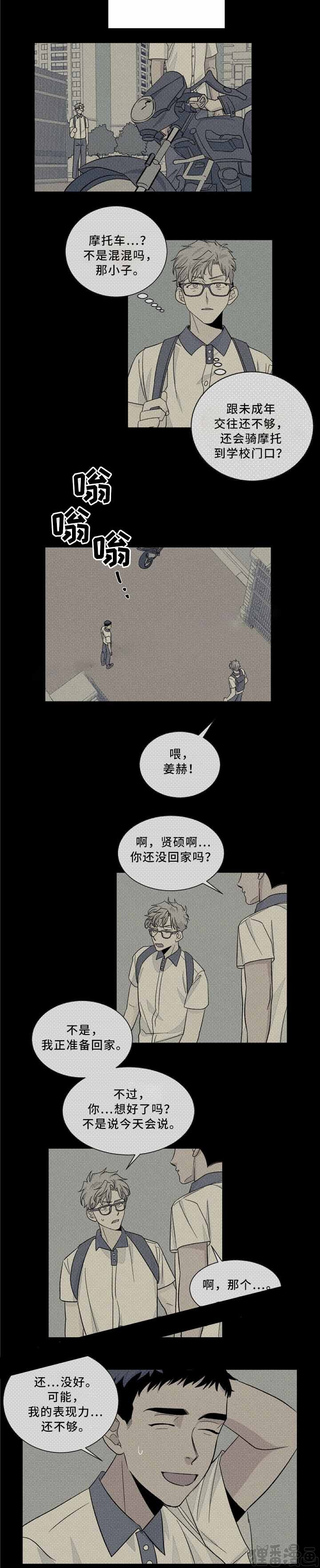 《我的医生》漫画最新章节第36话_36免费下拉式在线观看章节第【1】张图片