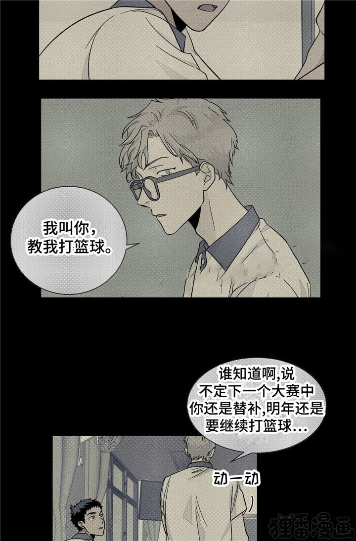 《我的医生》漫画最新章节第35话_35免费下拉式在线观看章节第【7】张图片