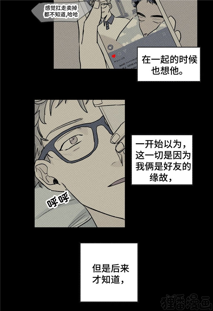 《我的医生》漫画最新章节第35话_35免费下拉式在线观看章节第【3】张图片