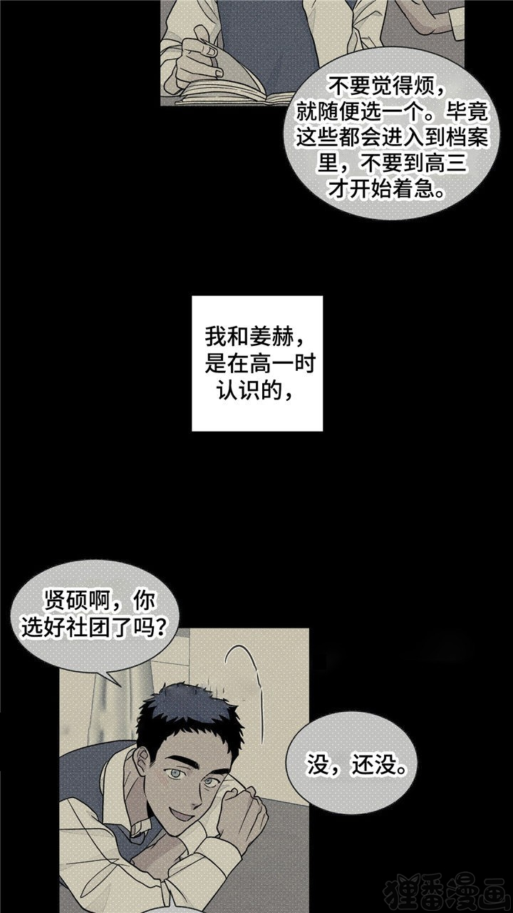 《我的医生》漫画最新章节第34话_34免费下拉式在线观看章节第【9】张图片