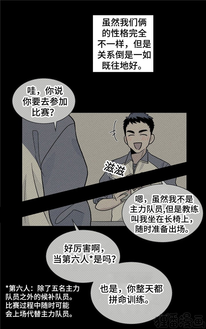 《我的医生》漫画最新章节第34话_34免费下拉式在线观看章节第【7】张图片