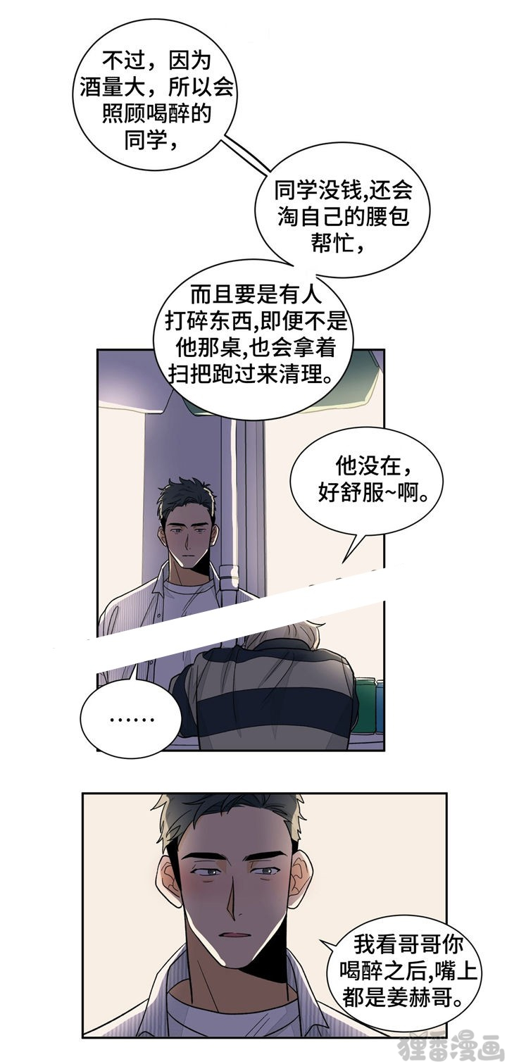 《我的医生》漫画最新章节第32话_32免费下拉式在线观看章节第【8】张图片