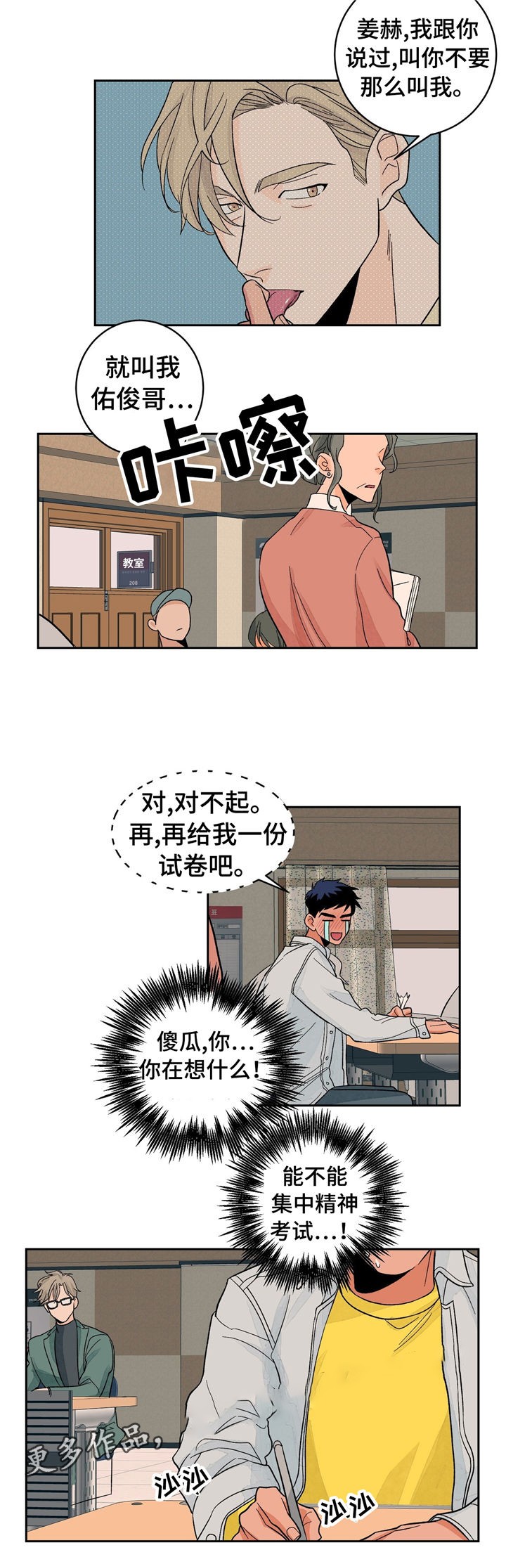 《我的医生》漫画最新章节第28话_28免费下拉式在线观看章节第【2】张图片