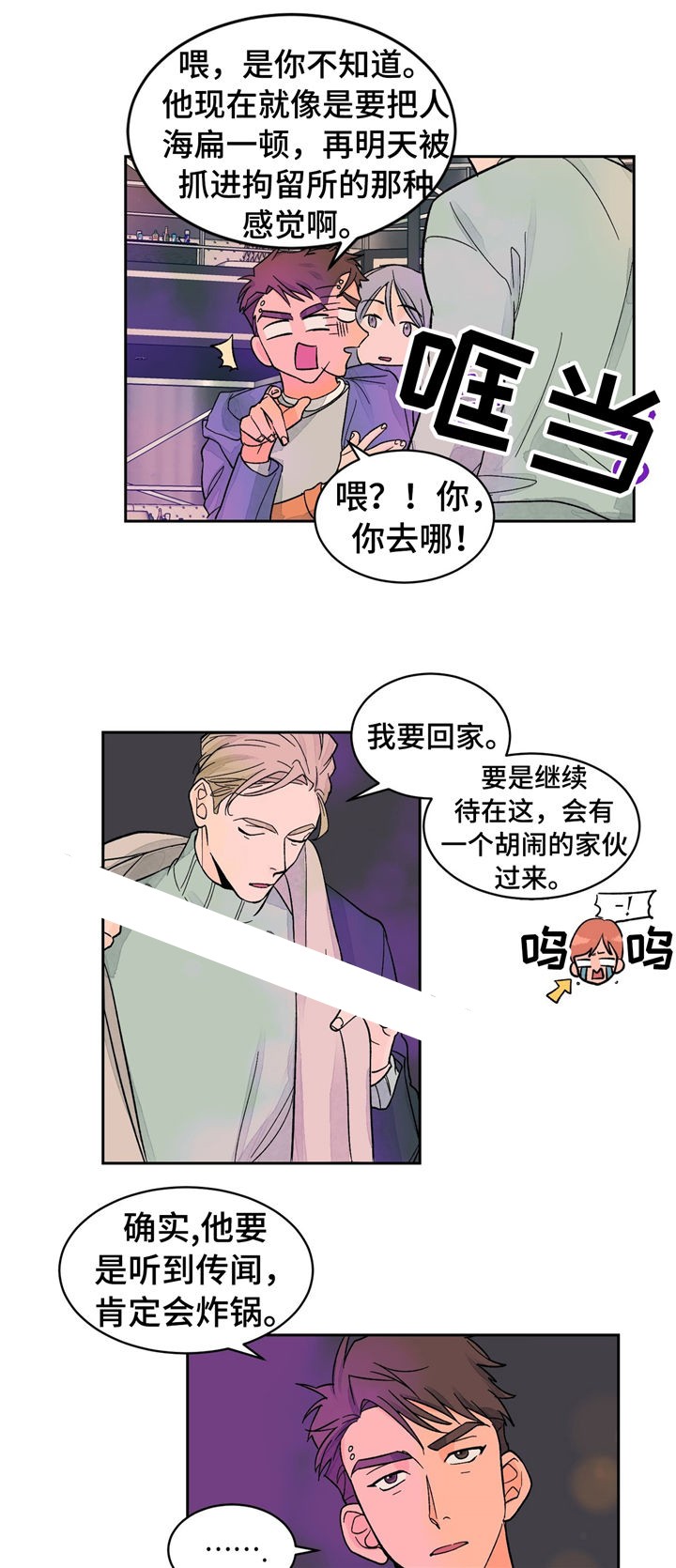 《我的医生》漫画最新章节第28话_28免费下拉式在线观看章节第【9】张图片