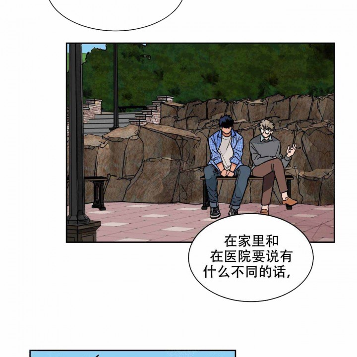 《我的医生》漫画最新章节第13话_13免费下拉式在线观看章节第【19】张图片