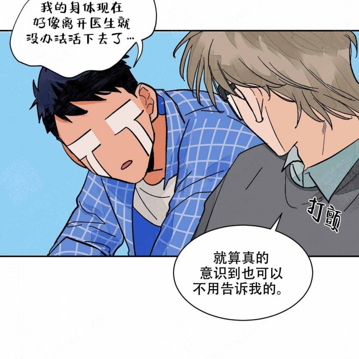 《我的医生》漫画最新章节第13话_13免费下拉式在线观看章节第【15】张图片