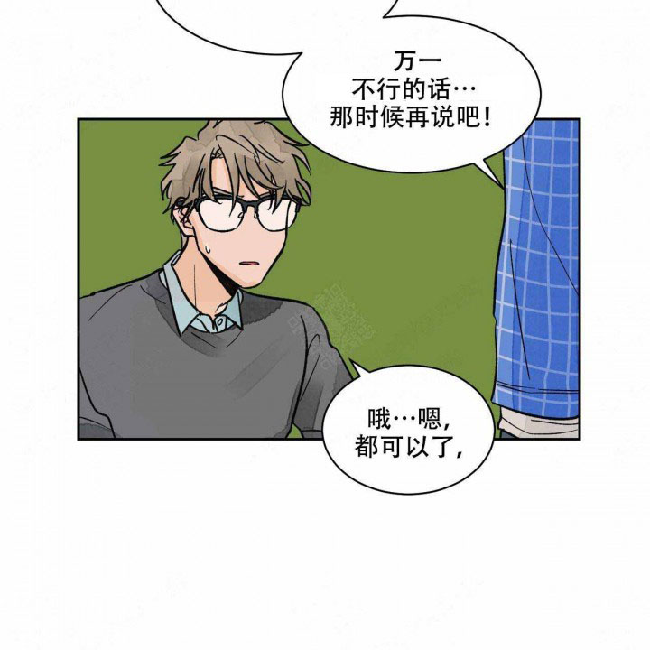 《我的医生》漫画最新章节第13话_13免费下拉式在线观看章节第【5】张图片