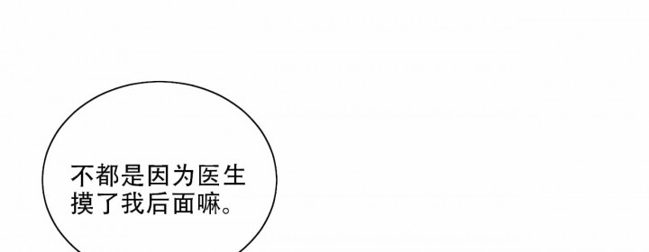 《我的医生》漫画最新章节第13话_13免费下拉式在线观看章节第【8】张图片