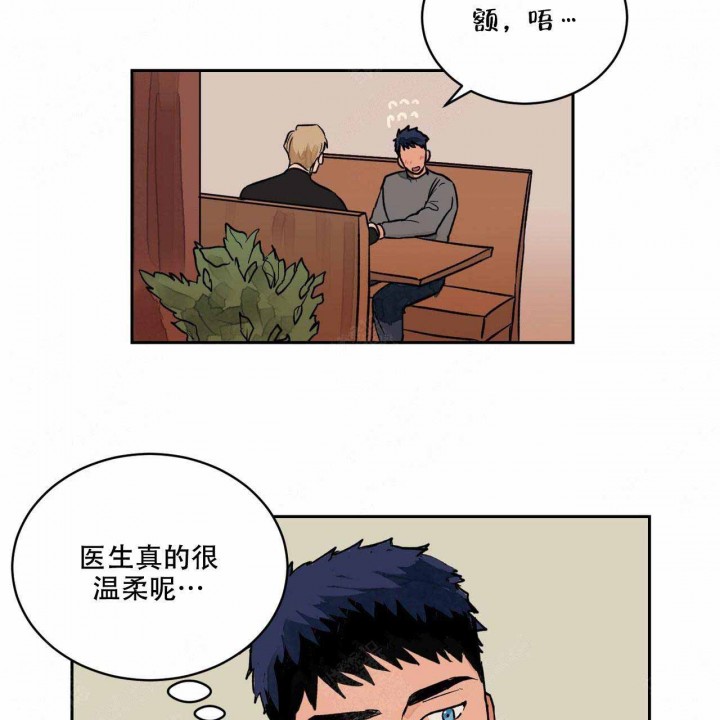 《我的医生》漫画最新章节第7话_7免费下拉式在线观看章节第【5】张图片