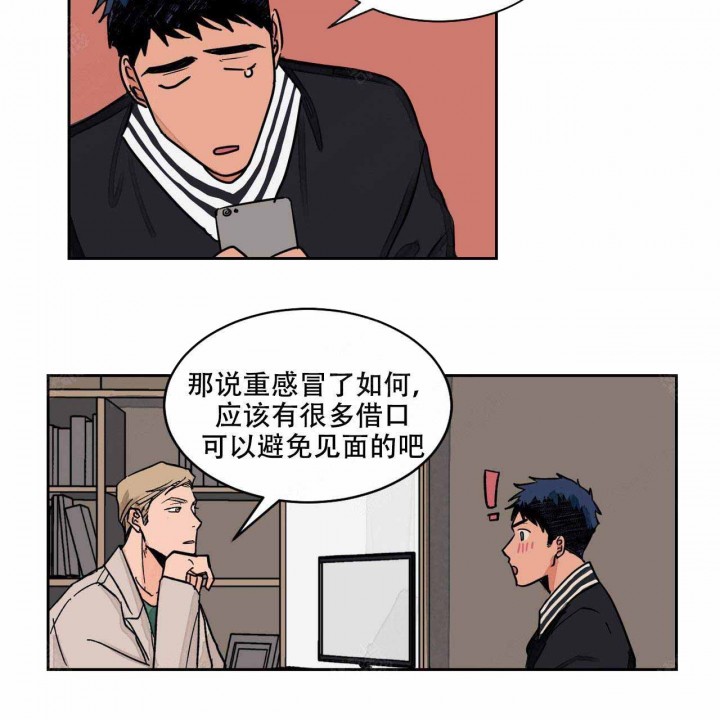 《我的医生》漫画最新章节第4话_4免费下拉式在线观看章节第【13】张图片