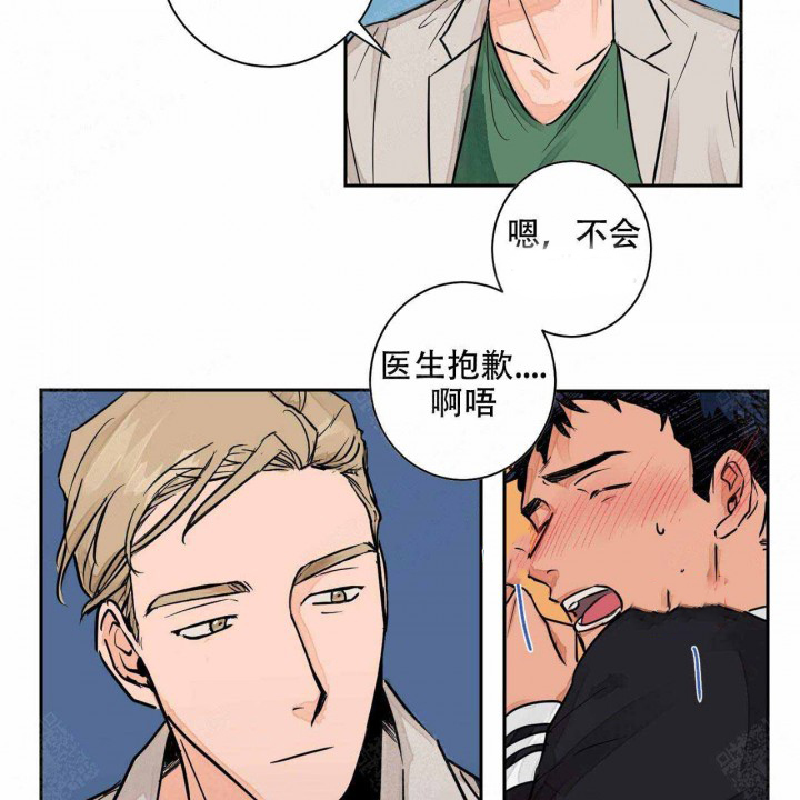 《我的医生》漫画最新章节第3话_3免费下拉式在线观看章节第【10】张图片