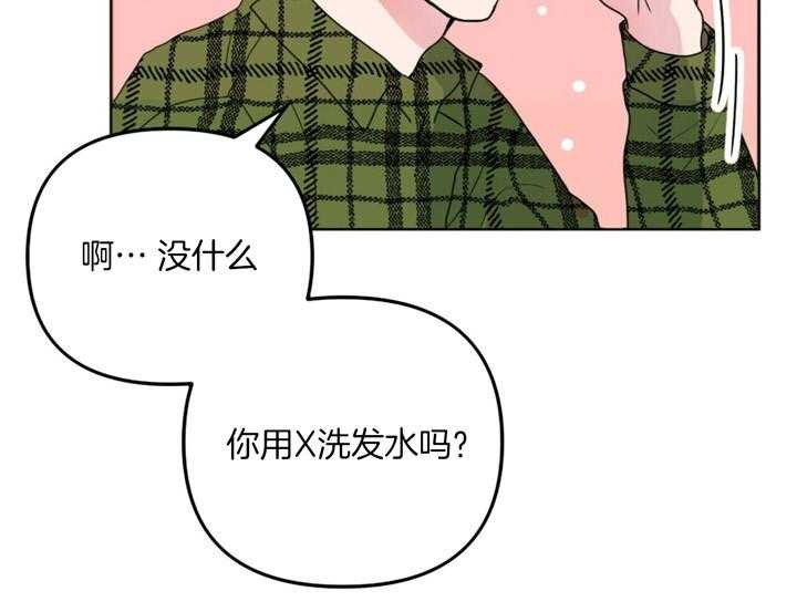 《重击醉爱》漫画最新章节第2话_初遇免费下拉式在线观看章节第【41】张图片