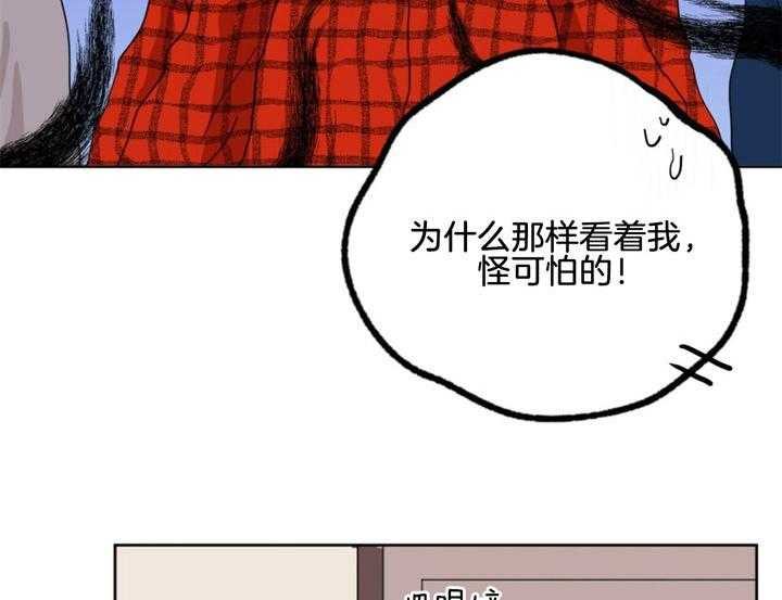 《重击醉爱》漫画最新章节第2话_初遇免费下拉式在线观看章节第【21】张图片