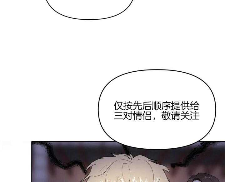 《重击醉爱》漫画最新章节第3话_气味免费下拉式在线观看章节第【13】张图片