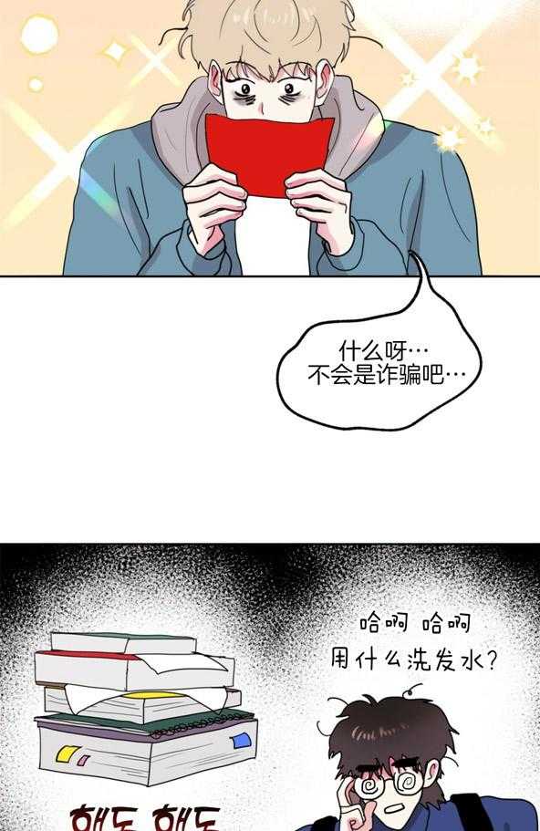 《重击醉爱》漫画最新章节第3话_气味免费下拉式在线观看章节第【33】张图片