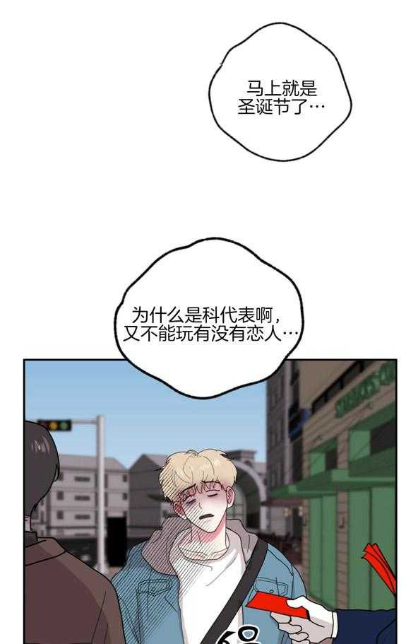 《重击醉爱》漫画最新章节第3话_气味免费下拉式在线观看章节第【38】张图片