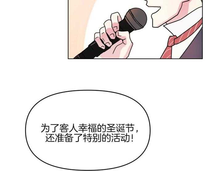 《重击醉爱》漫画最新章节第3话_气味免费下拉式在线观看章节第【16】张图片