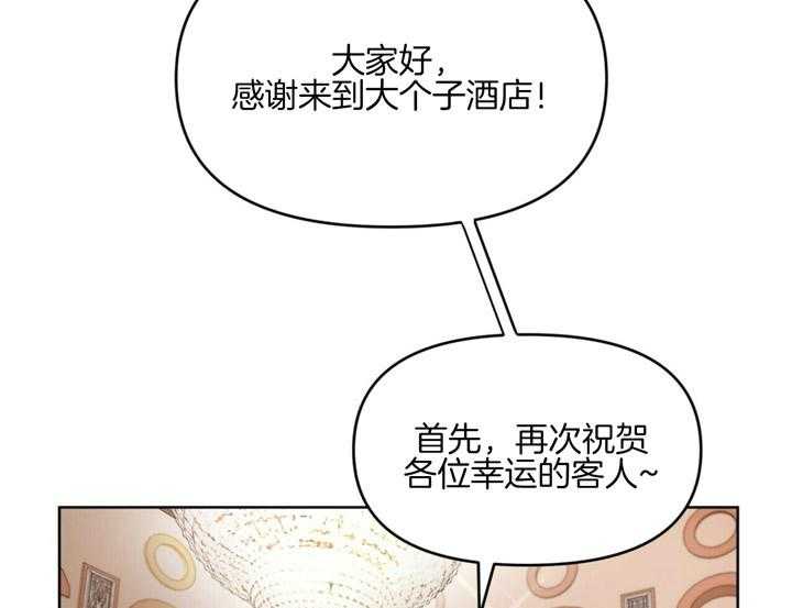 《重击醉爱》漫画最新章节第3话_气味免费下拉式在线观看章节第【19】张图片