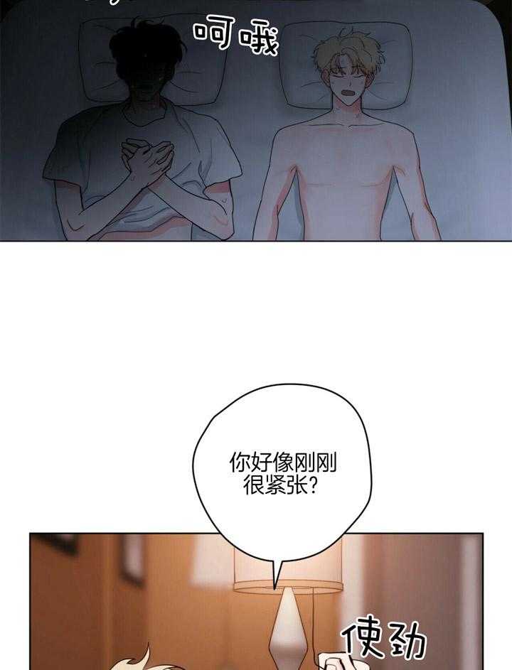 《重击醉爱》漫画最新章节第6话_不能浪费假期免费下拉式在线观看章节第【16】张图片