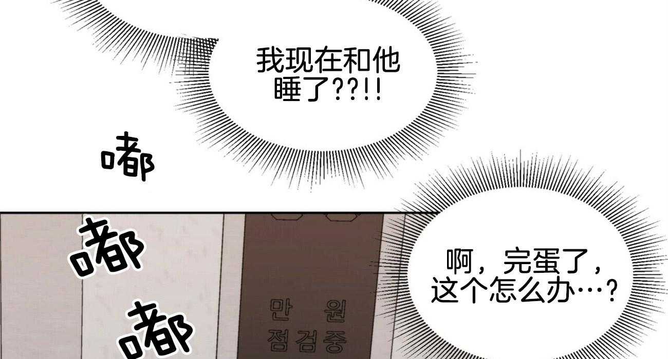 《重击醉爱》漫画最新章节第6话_不能浪费假期免费下拉式在线观看章节第【5】张图片