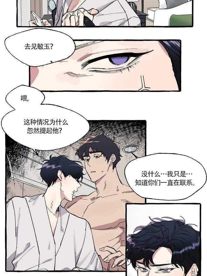 《coverup》漫画最新章节第1话_第1话免费下拉式在线观看章节第【11】张图片