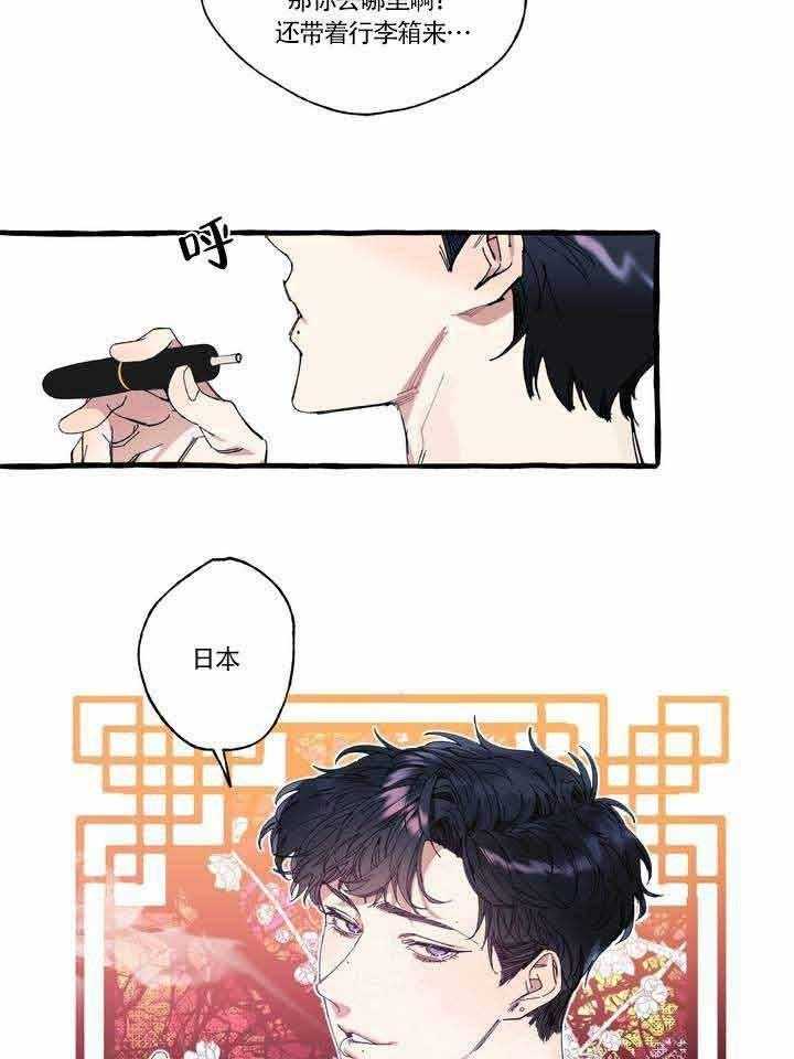 《coverup》漫画最新章节第1话_第1话免费下拉式在线观看章节第【9】张图片