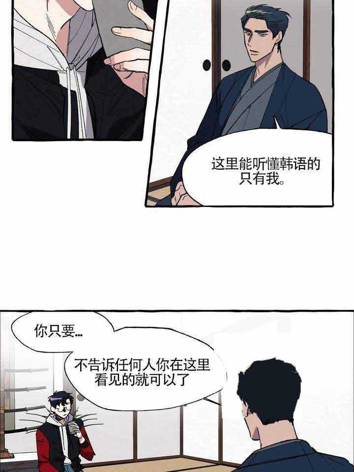 《coverup》漫画最新章节第2话_第2话免费下拉式在线观看章节第【17】张图片