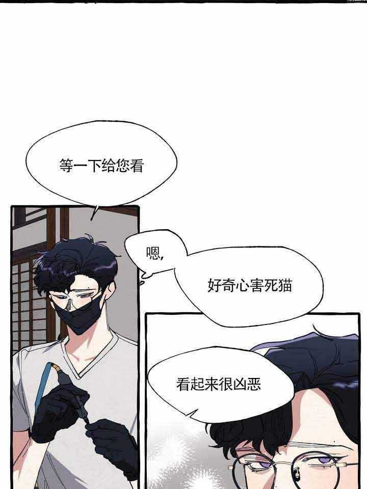 《coverup》漫画最新章节第2话_第2话免费下拉式在线观看章节第【7】张图片