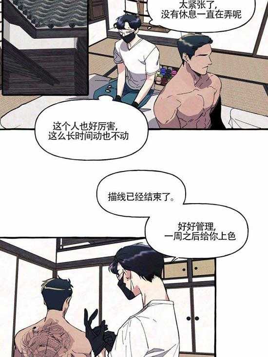 《coverup》漫画最新章节第3话_第3话免费下拉式在线观看章节第【12】张图片