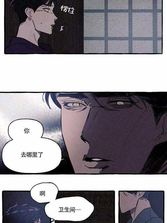 《coverup》漫画最新章节第4话_第4话免费下拉式在线观看章节第【5】张图片