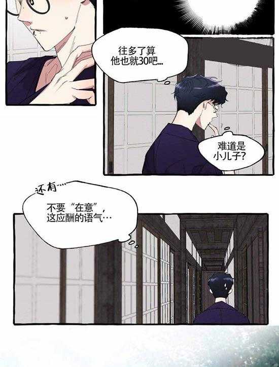 《coverup》漫画最新章节第5话_第5话免费下拉式在线观看章节第【7】张图片