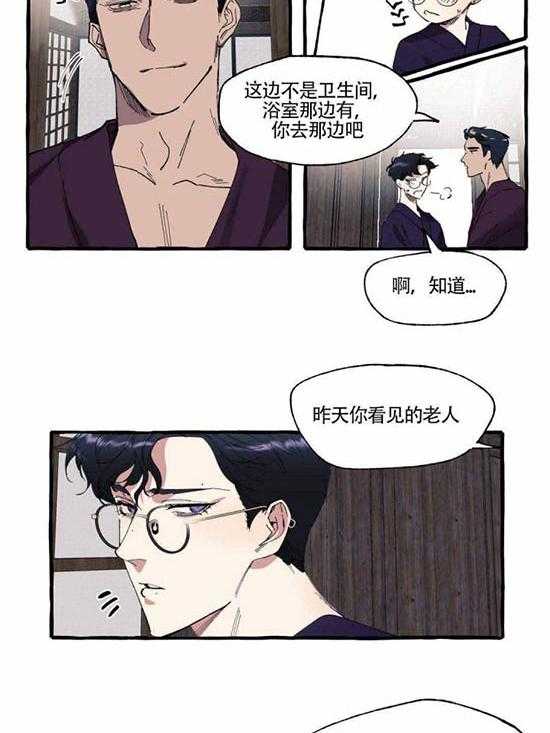 《coverup》漫画最新章节第5话_第5话免费下拉式在线观看章节第【9】张图片