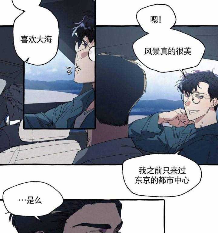 《coverup》漫画最新章节第7话_第7话免费下拉式在线观看章节第【3】张图片