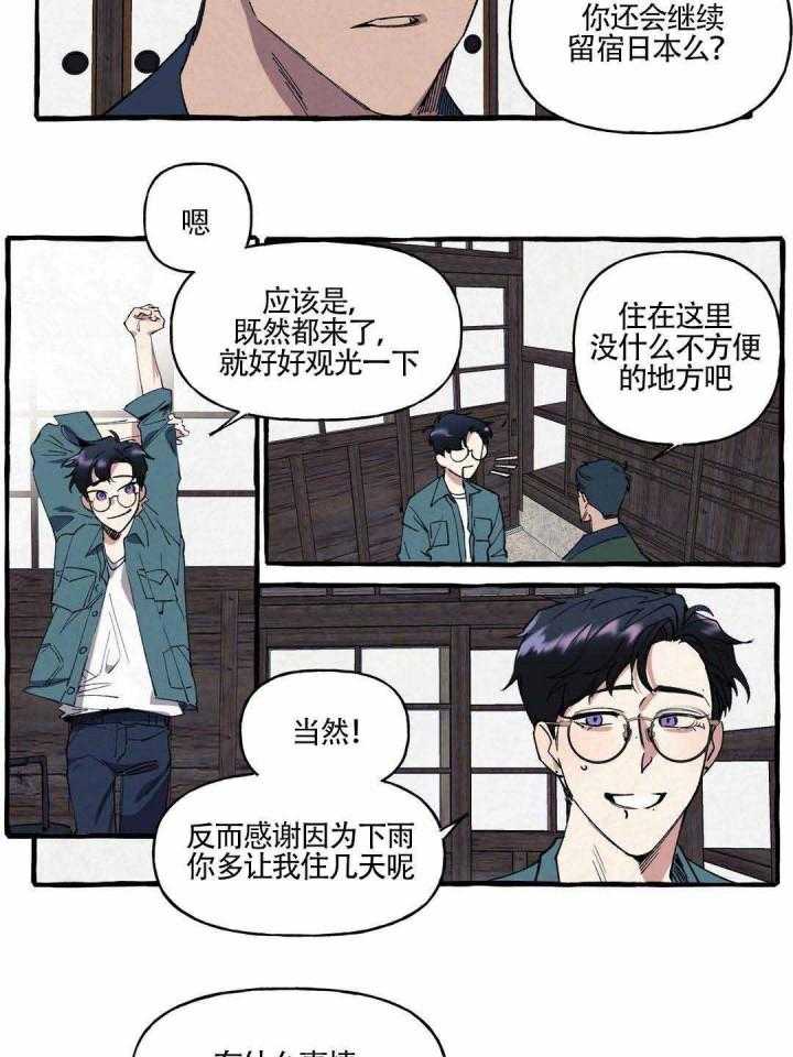 《coverup》漫画最新章节第7话_第7话免费下拉式在线观看章节第【16】张图片