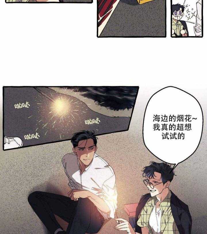 《coverup》漫画最新章节第11话_第11话免费下拉式在线观看章节第【2】张图片