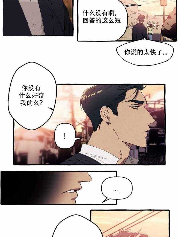 《coverup》漫画最新章节第11话_第11话免费下拉式在线观看章节第【14】张图片