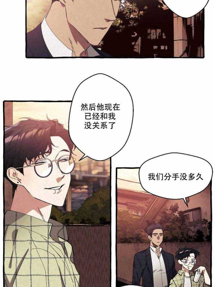 《coverup》漫画最新章节第11话_第11话免费下拉式在线观看章节第【11】张图片