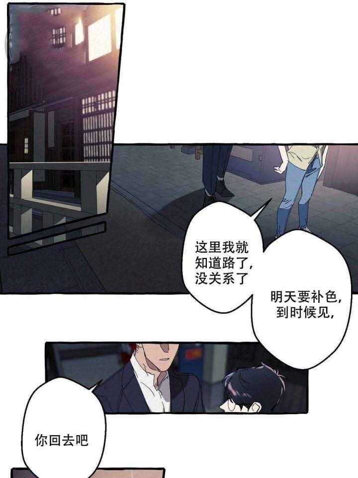 《coverup》漫画最新章节第12话_第12话免费下拉式在线观看章节第【9】张图片