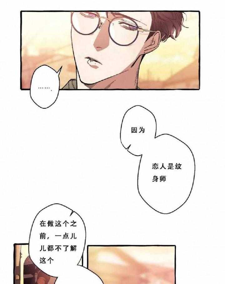 《coverup》漫画最新章节第13话_第13话免费下拉式在线观看章节第【23】张图片