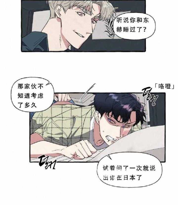 《coverup》漫画最新章节第14话_第14话免费下拉式在线观看章节第【15】张图片