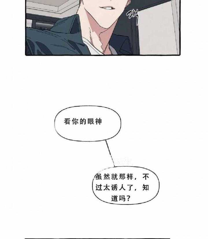 《coverup》漫画最新章节第14话_第14话免费下拉式在线观看章节第【16】张图片