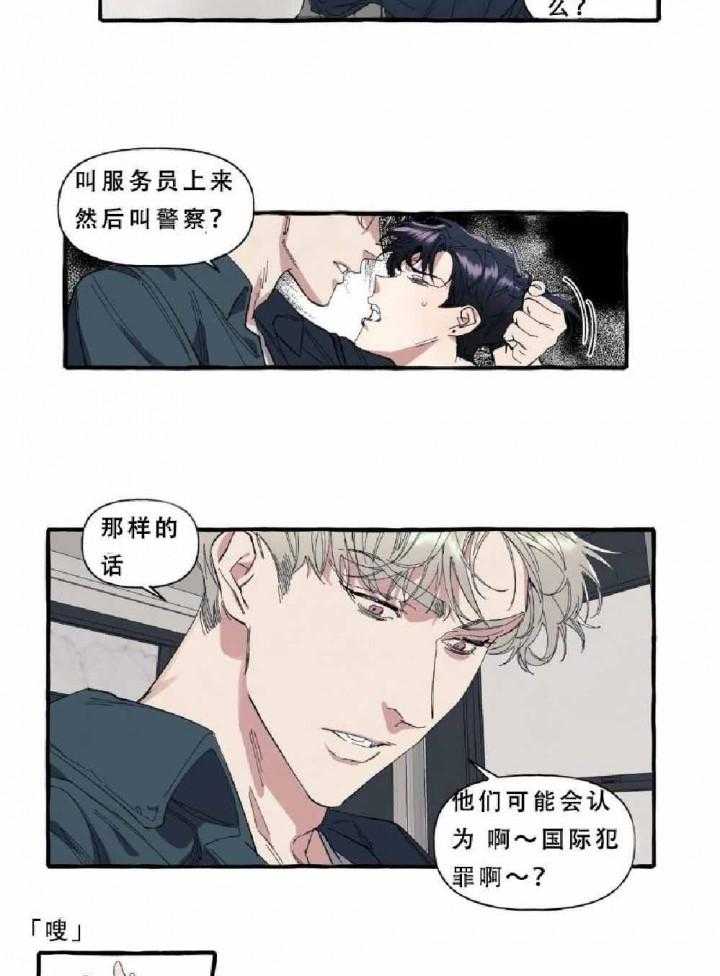 《coverup》漫画最新章节第14话_第14话免费下拉式在线观看章节第【23】张图片