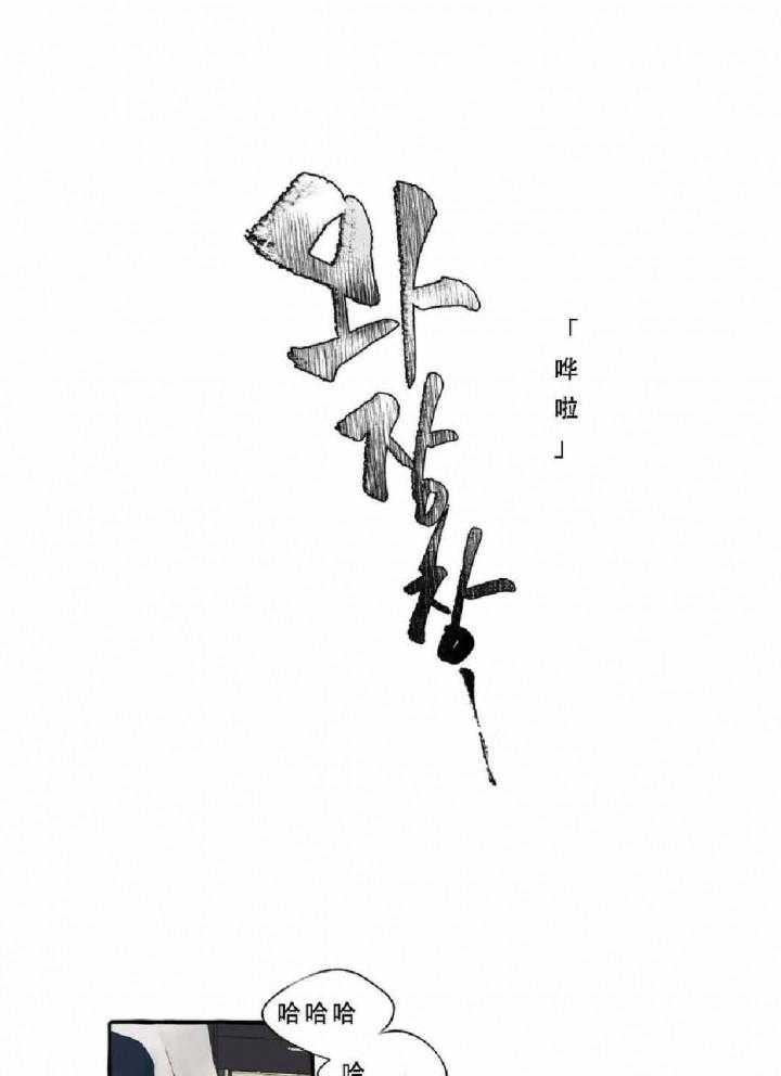 《coverup》漫画最新章节第14话_第14话免费下拉式在线观看章节第【4】张图片