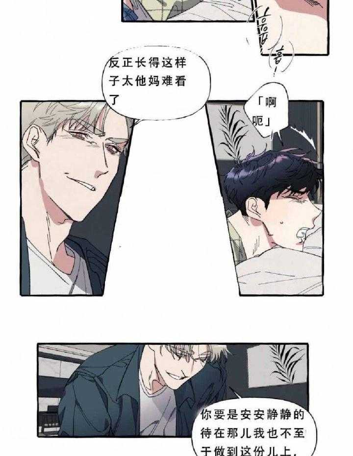 《coverup》漫画最新章节第14话_第14话免费下拉式在线观看章节第【13】张图片