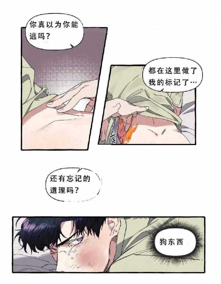 《coverup》漫画最新章节第14话_第14话免费下拉式在线观看章节第【9】张图片