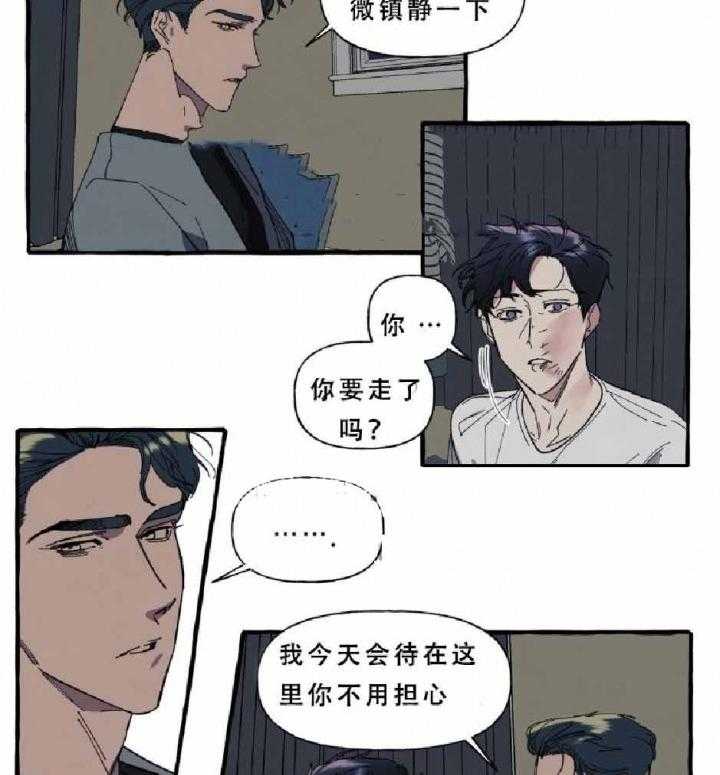 《coverup》漫画最新章节第15话_第15话免费下拉式在线观看章节第【17】张图片