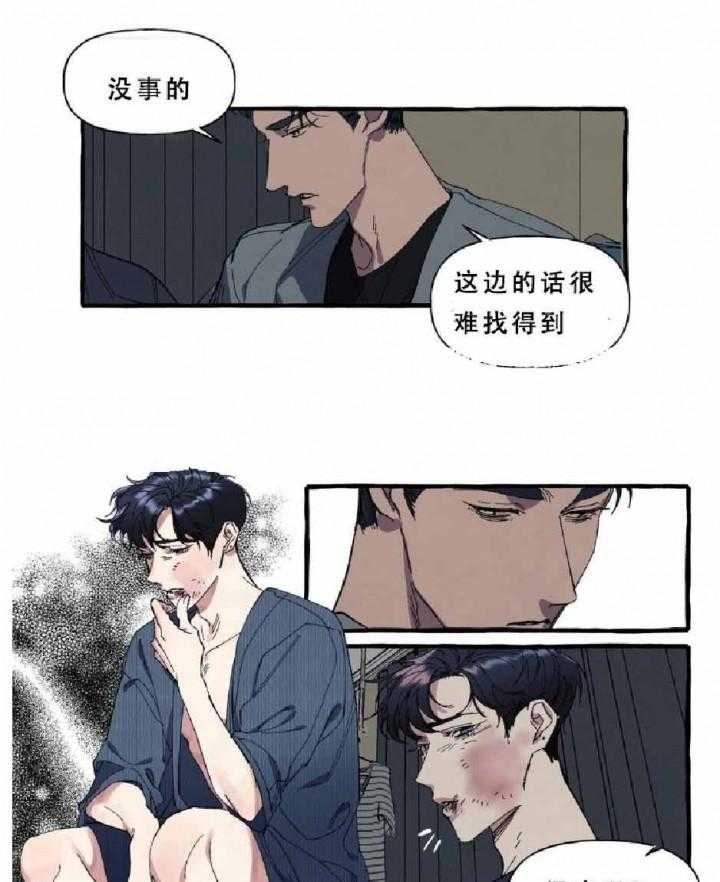 《coverup》漫画最新章节第15话_第15话免费下拉式在线观看章节第【11】张图片