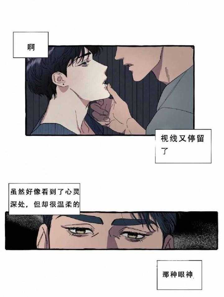 《coverup》漫画最新章节第15话_第15话免费下拉式在线观看章节第【4】张图片